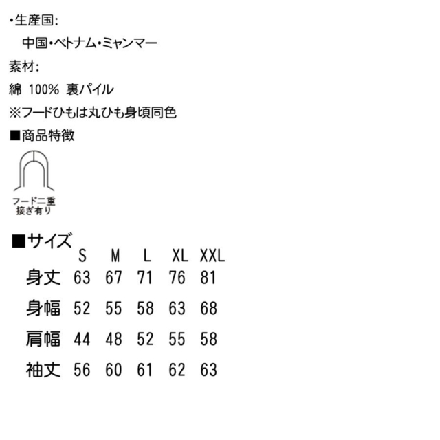 【United Athle】スウェット プルオーバー パーカ