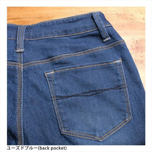 ストレッチデニムスキニーパンツ