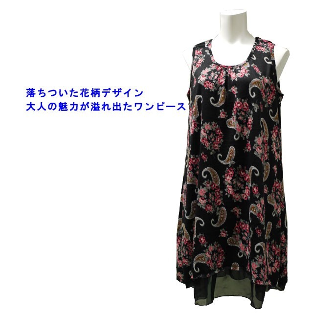 花柄ワンピース モダン クラシカル ノースリーブ チュニック 夏