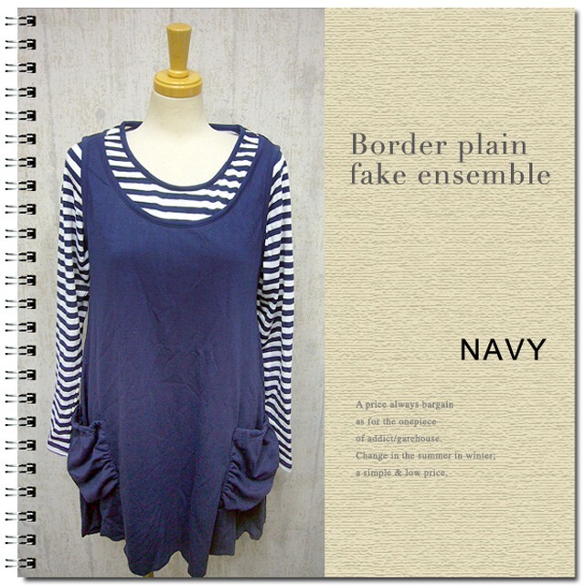 ボーダーフェイクアンサンブル　重ね着風　チュニック　トップス　カジュアル 　長袖　秋物　春物