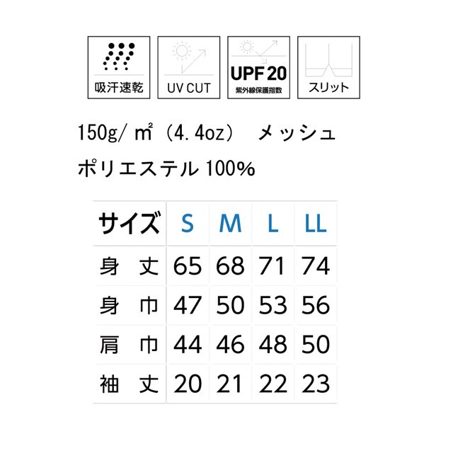 ドライポロシャツ サイズ