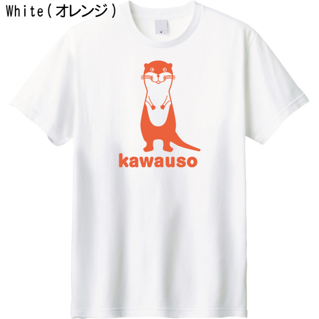 カワウソプリントTシャツ