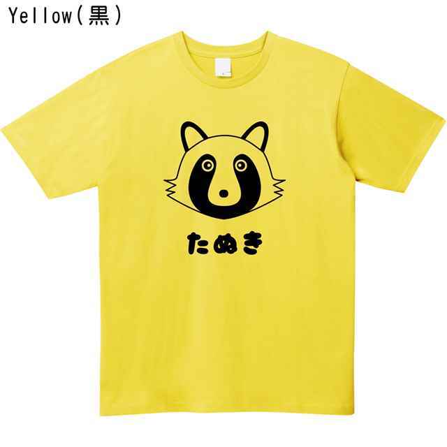 たぬき プリントTシャツ 動物 オリジナル おもしろ ファッション 通販