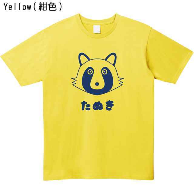 たぬき プリントTシャツ 動物 オリジナル おもしろ ファッション 通販