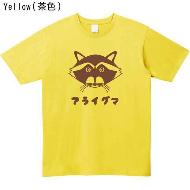 アライグマ プリントTシャツ 動物 オリジナル ファッション 通販 おもしろ