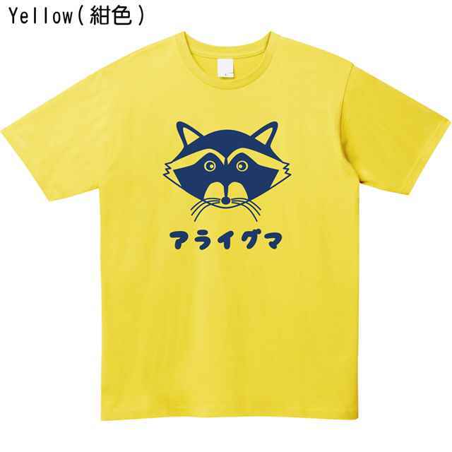 アライグマ プリントTシャツ 動物 オリジナル ファッション 通販 おもしろ