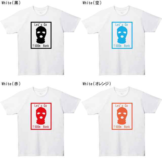 おもしろ交通標識プリントTシャツ