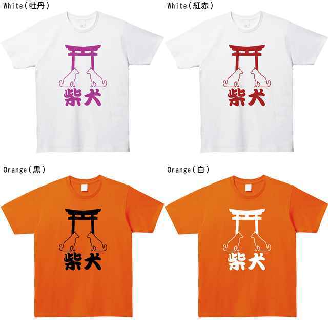 狛犬風鳥居と柴犬シルエットプリントＴシャツ