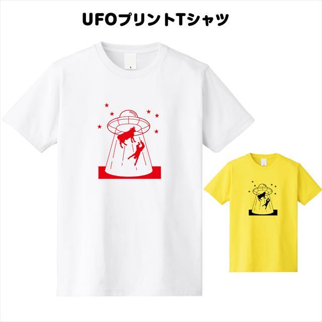 UFOプリントTシャツ おもしろ オリジナル　メンズ　レディース