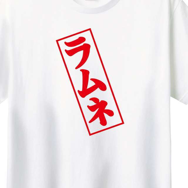 ラムネロゴTシャツ