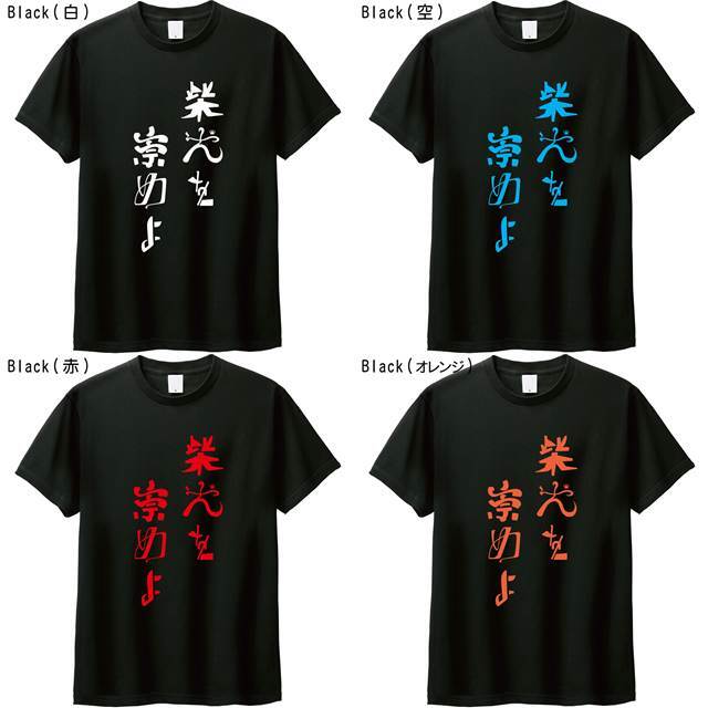 柴犬を崇めよロゴTシャツ