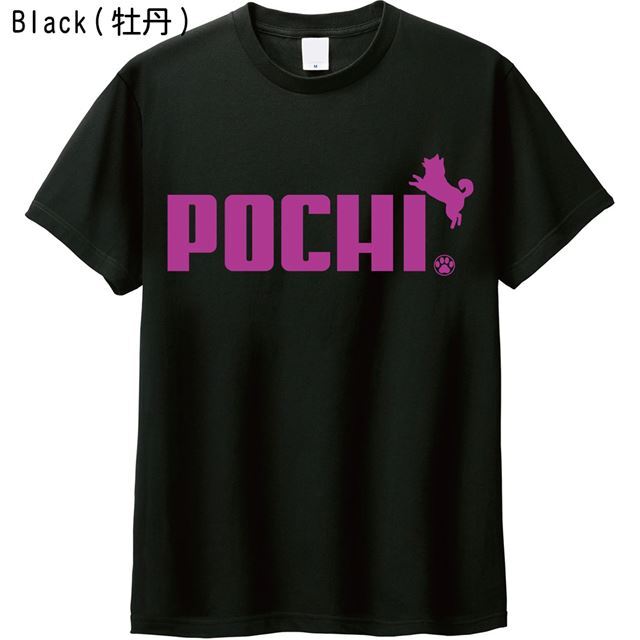 ポチロゴTシャツ