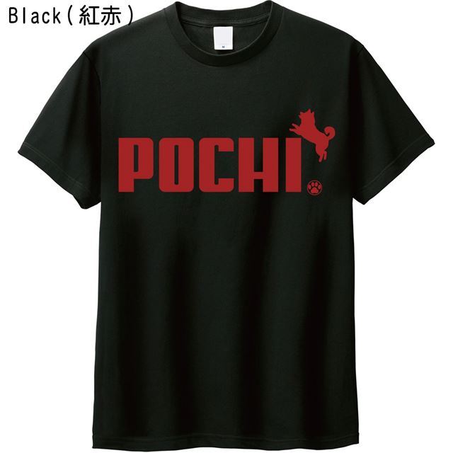 ポチロゴTシャツ