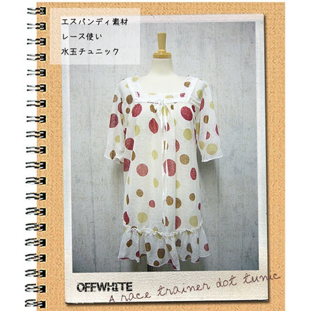 エスパンディ素材レース水玉チュニック　夏物　半袖　トップス　Lサイズ