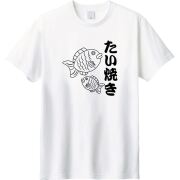 たい焼きプリントTシャツ