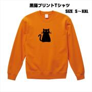 黒猫 プリントスウェット 動物 可愛い メンズ レディース