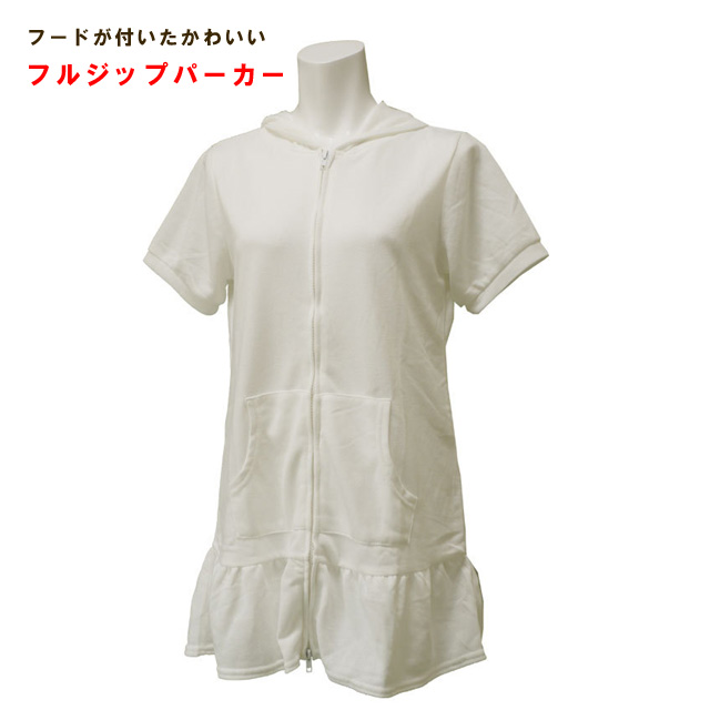 フルジップパーカー　半袖　無地　カジュアル　トップス　レディース