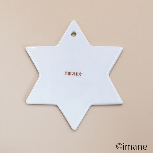 イマン 六角星オーナメント クラリス【イマン、マニーと薔薇の雑貨の