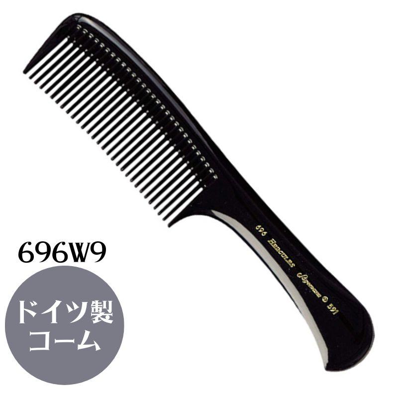 【メール便・送料無料】美容師 理容師 ドイツ製 おしゃれ かっこいい コーム ヘラクレス 696W9 ヘアダイコーム バーバー 毛染め カラーリング カラー剤