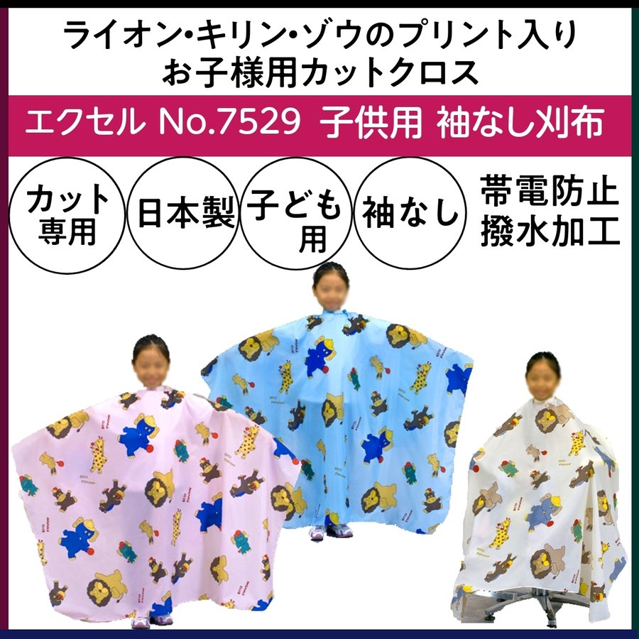 理美容室、エステサロン、高齢者介護施設、コスメショップ、セルフ