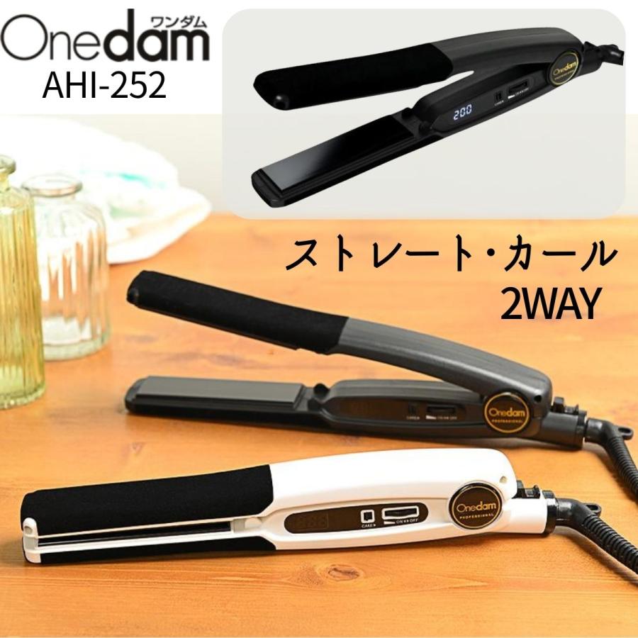 ワンダム ヘアアイロン 2way 美髪 ストレート カール AHI-252 ブラック 黒 軽量 プロフェッショナル サロン 美容師 美容院 ヘアアレンジ プロ用