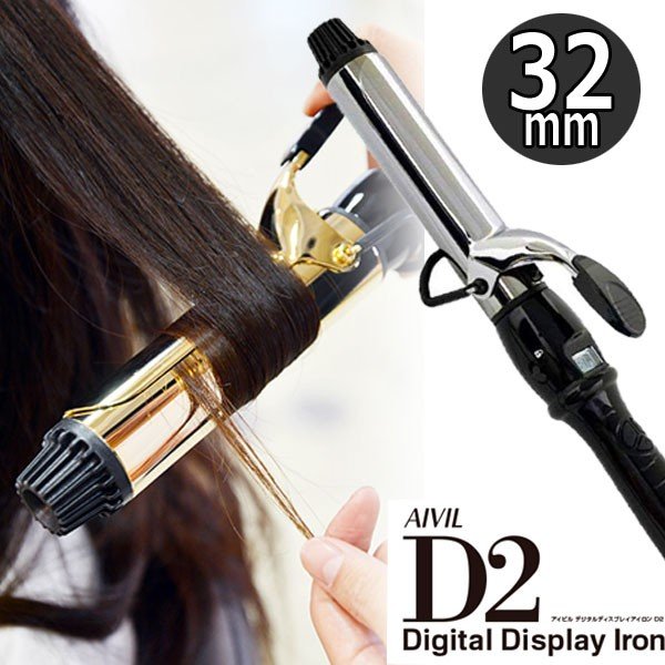 トリコ インダストリーズ アイビル D2 アイロン 32MM チタン トリコ インダストリーズ Aivil アイビル D2アイロン 32mm