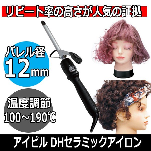 カリスマ美容師などプロがおすすめする人気の業務用ヘアアイロン