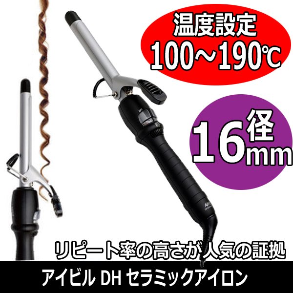 カリスマ美容師などプロがおすすめする人気の業務用ヘアアイロン