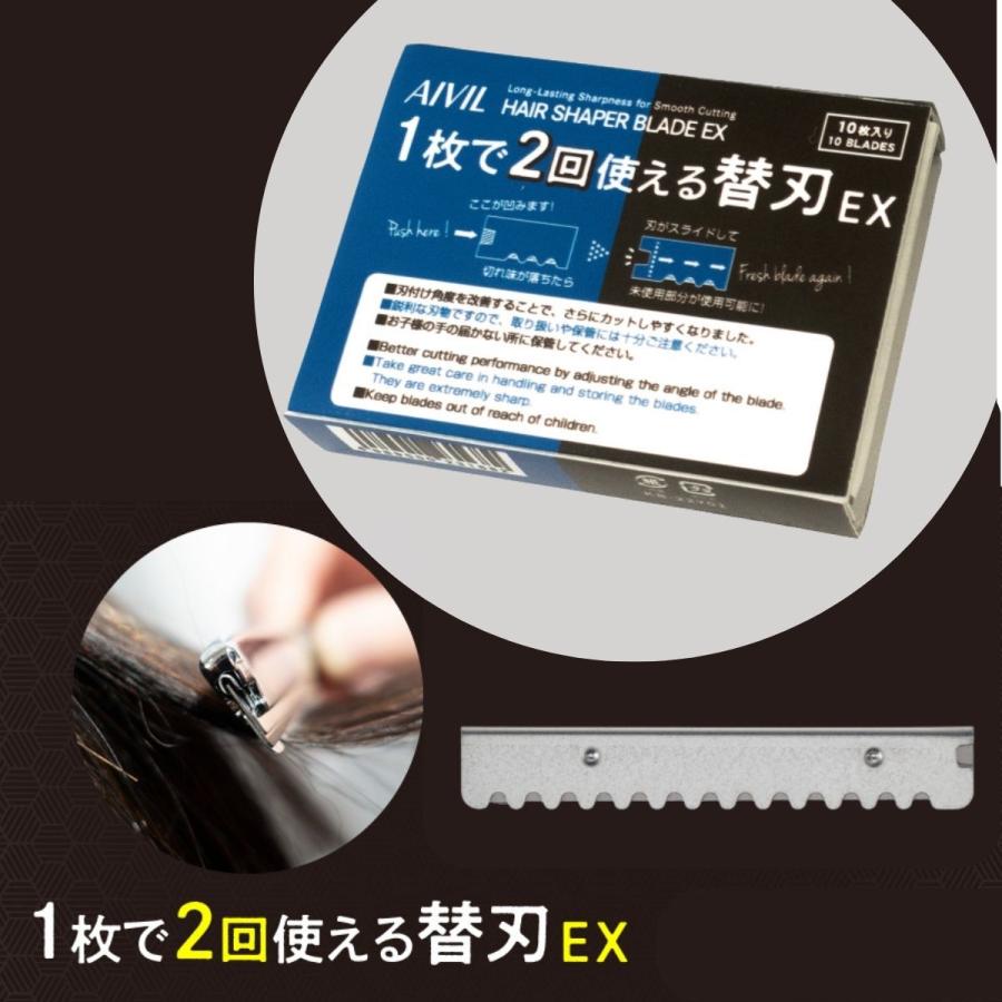 アイビル 1枚で2回使える替刃EX 10枚入 2in1DUO、メタルドロップレザー カットレザー 日本製 ステンレス製 KB-22Y01