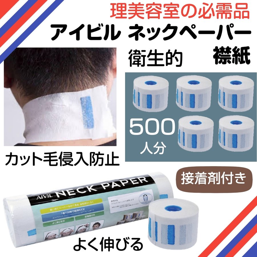 理美容通販ブライトエン】美容室で使うパーマグッズ。パーマ用ターバン