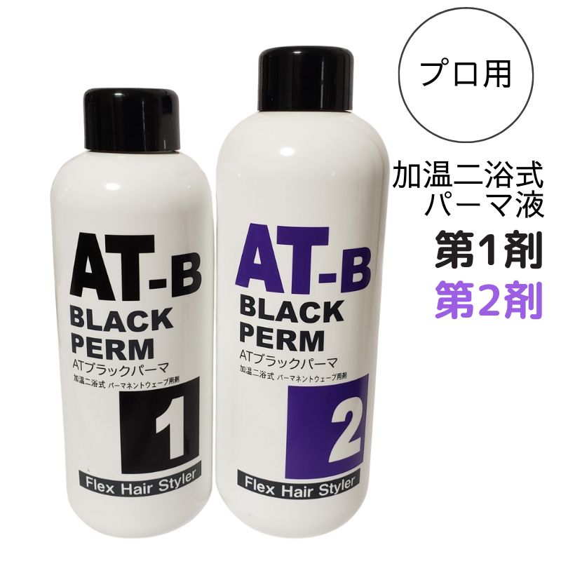 レンツデジタルアイロン対応パーマ剤・毛髪保護オイルならEC通販サイト