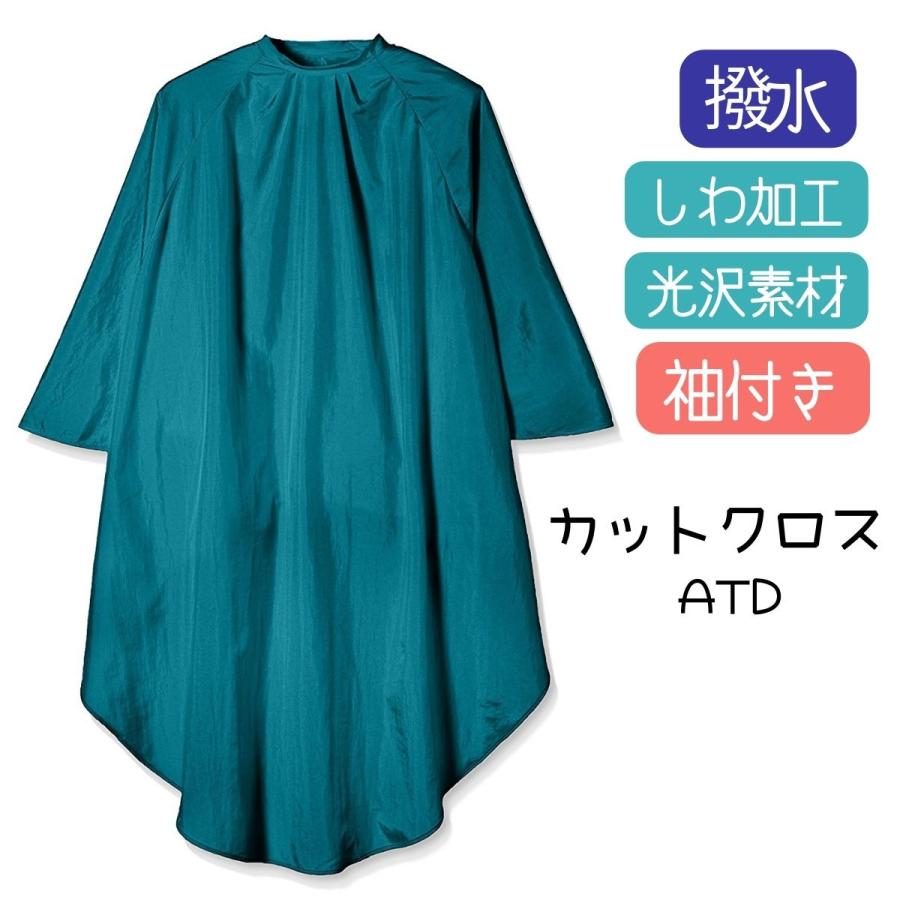 TBG 袖付き カットクロス グリーン ATD ナイロン100％ しわ加工 美容室 理容室 光沢のある 散髪用 ケープ 大人用 刈布  滝川