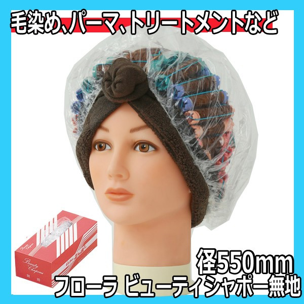 ヘアキャップ
