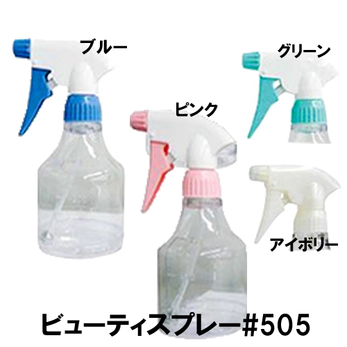 ビューティスプレー＃505 （500ml）