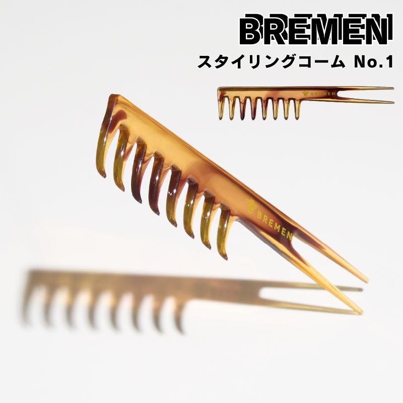 ブレーメン スタイリングコーム No.1 バーバースタイル 粗目 粗め メッシュコーム BREMEN SC-24H01
