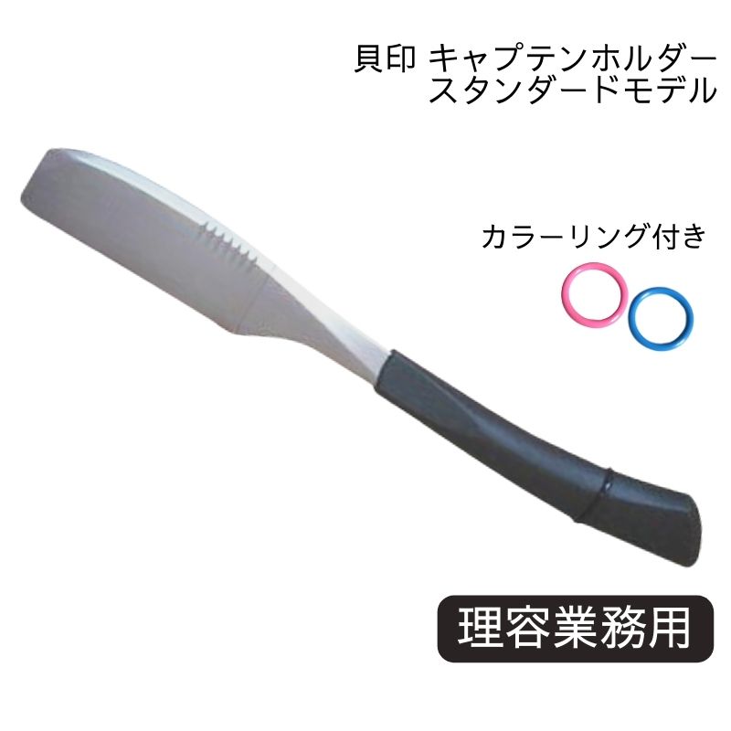 KAI キャプテン エクセリア 洋刀 貝印 貝印(カイ) エクセリア