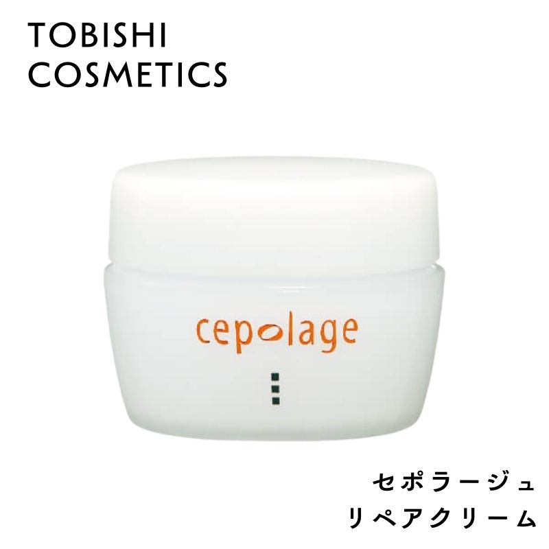 セポラージュ リペアクリーム 30g