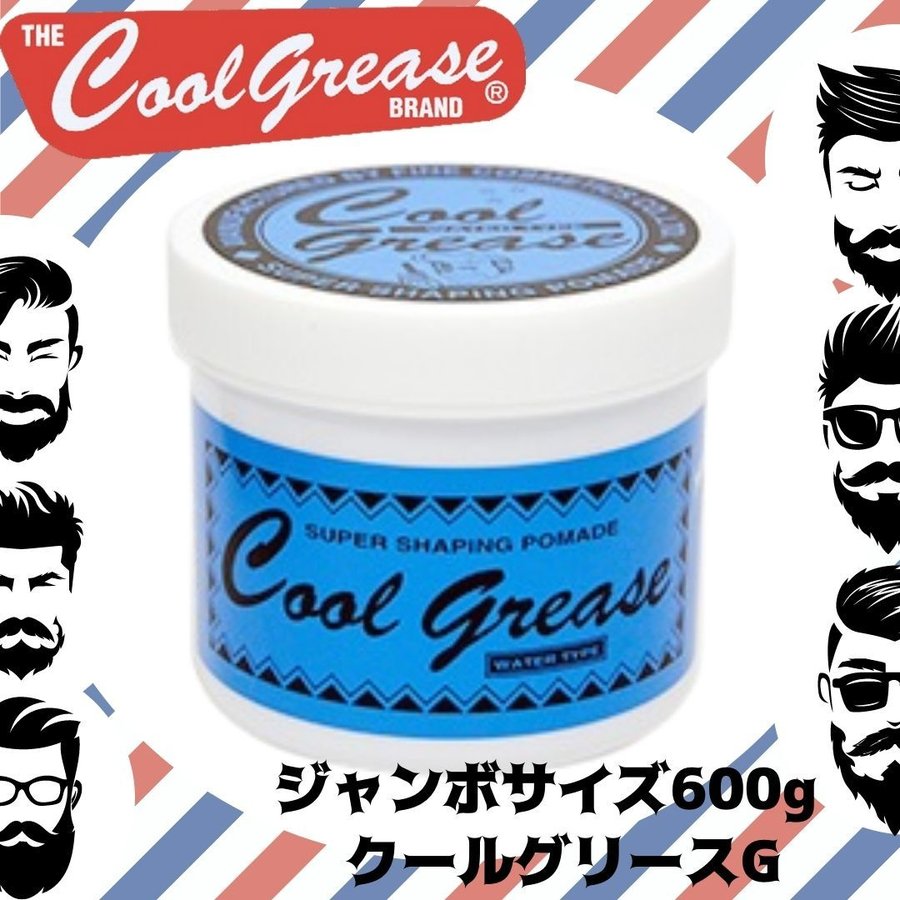 クールグリースG 600g ジャンボサイズ キングオブグリース 阪本高生堂 ヘアワックス/ポマード/グリース/スタイリング剤