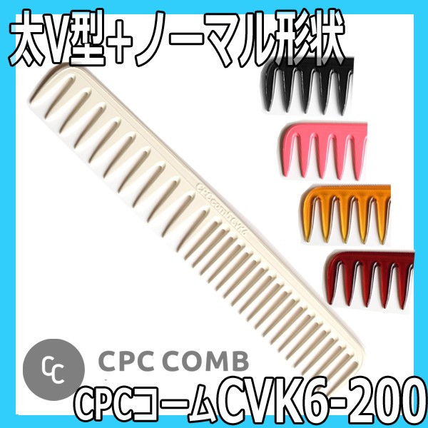 美容師 理容師さんが愛用するカットコーム テールコーム 国家試験ワインディング用 ヘアメイク ヘアアレンジに便利なセット用逆毛用 セルフカット に刈り上げ用 おしゃれ おすすめ総柄 バリカン トリマー用 パーマ用 カラーリング用 まゆ毛 ひげ モミアゲ用