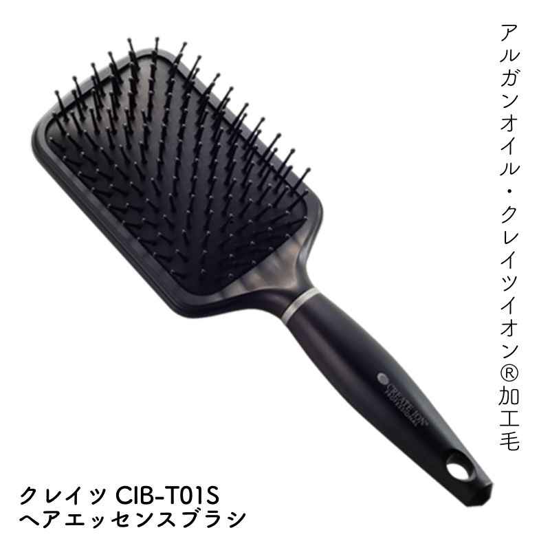 クレイツイオン ヘアエッセンスブラシ CIB-T01S アルガンオイル含浸 静電気が起こりにくい CREATEs