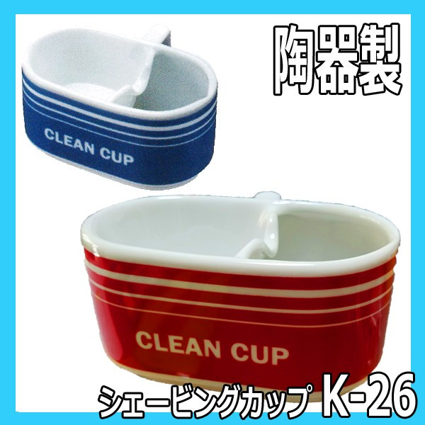 プロの理容技術者愛用のシェービング用品。レディースエステサロンでも