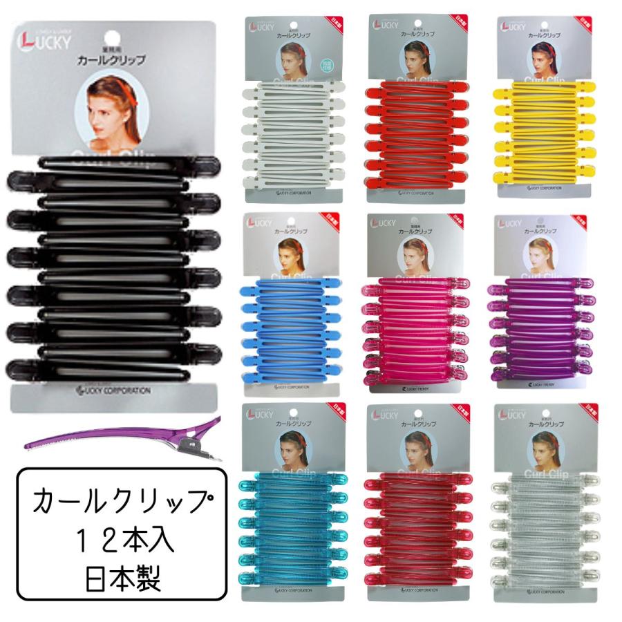 理美容通販ブライトエン】美容師・理容師の必須道具。ブロッキングに