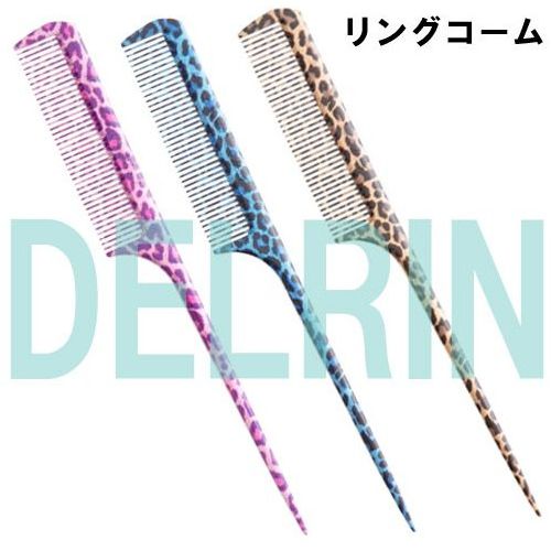 美容師＆理容師さんが愛用するカットコーム＆テールコーム。国家試験