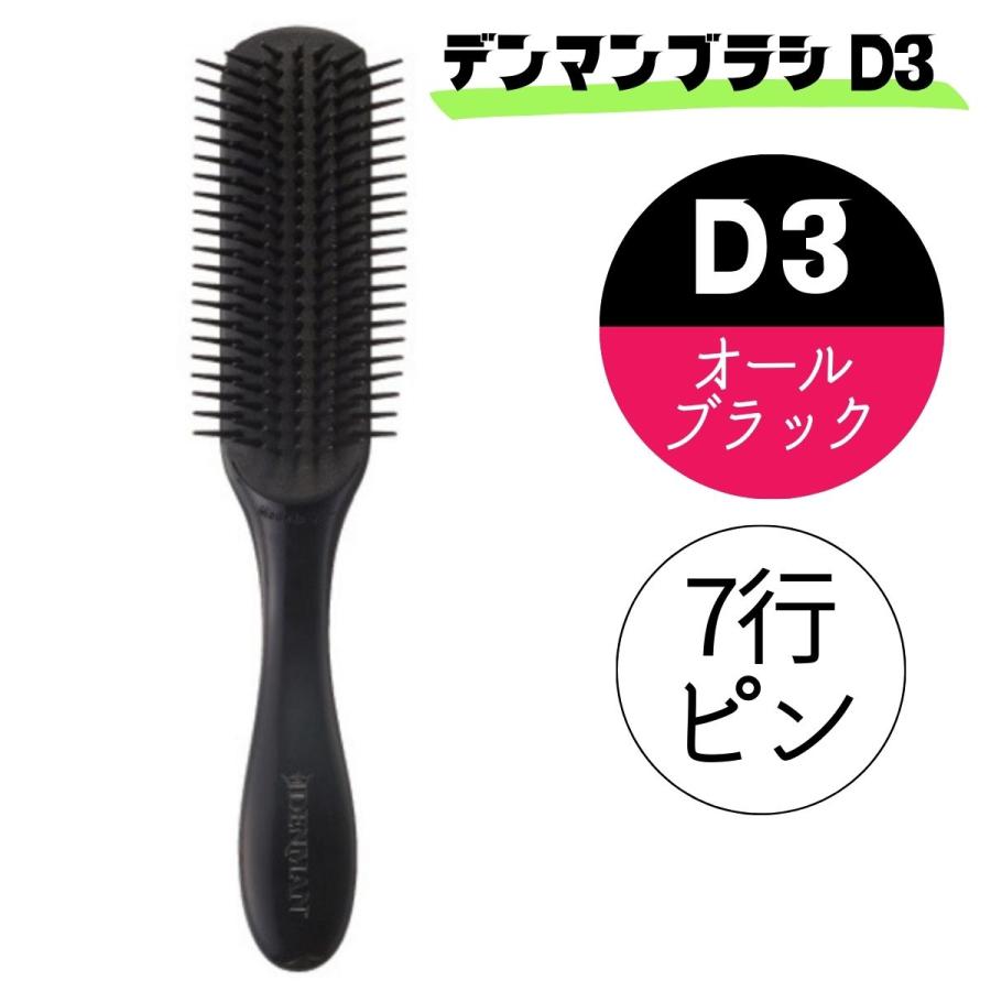 美容師、理容師に欠かせないアイテム、ヘアブラシ。ハーフブラシ