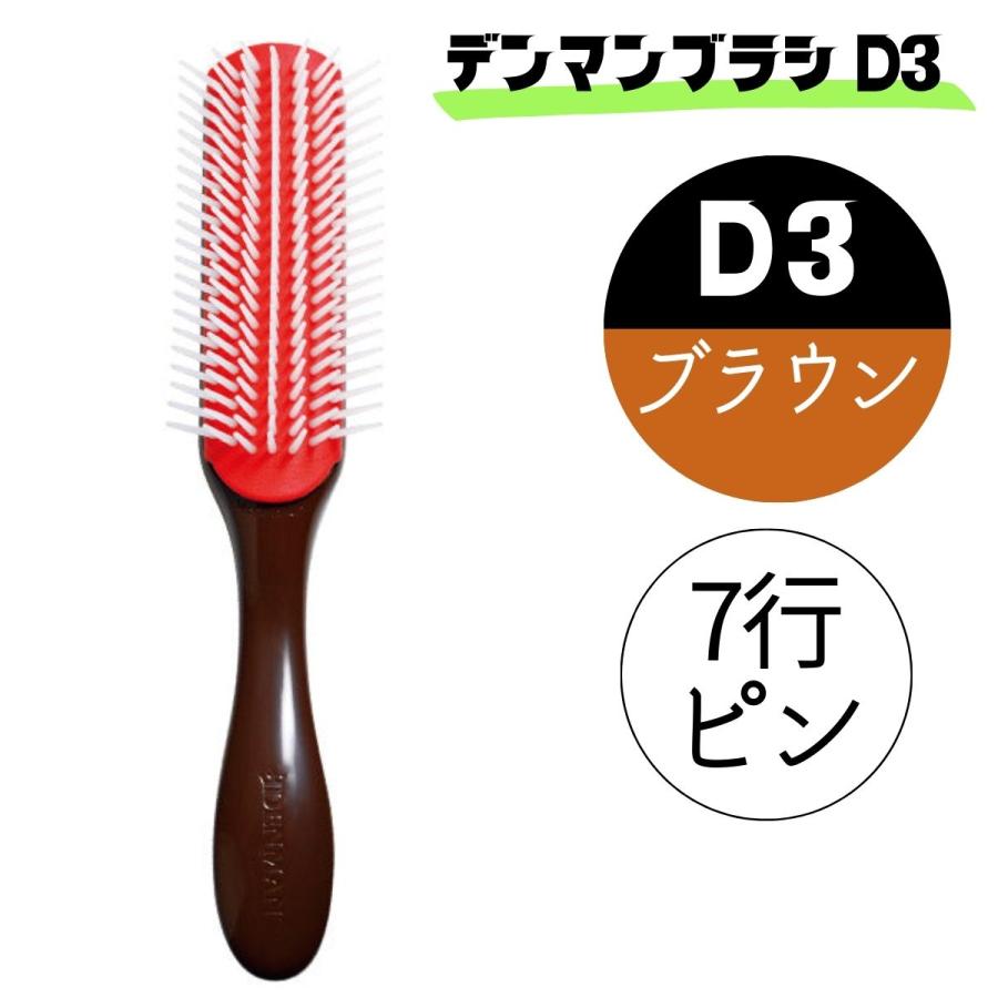 値下げ❤ブラシまとめ売り☆ロールブラシデンマン美容