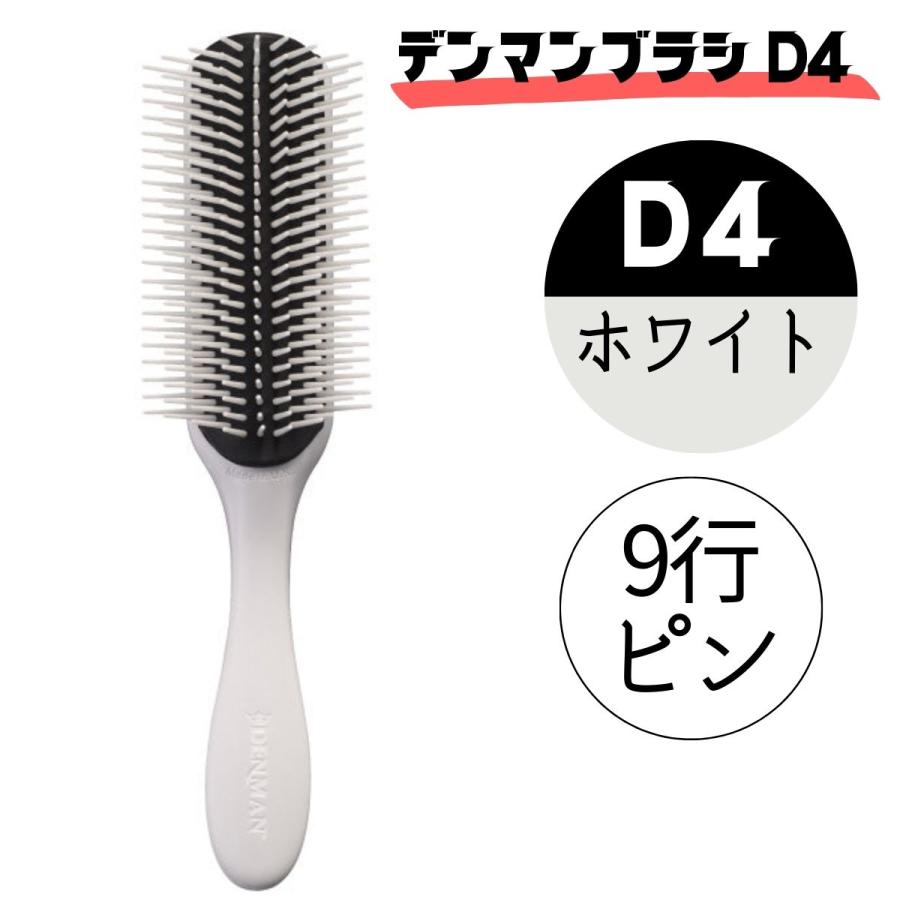 美容師、理容師に欠かせないアイテム、ヘアブラシ。ハーフブラシ