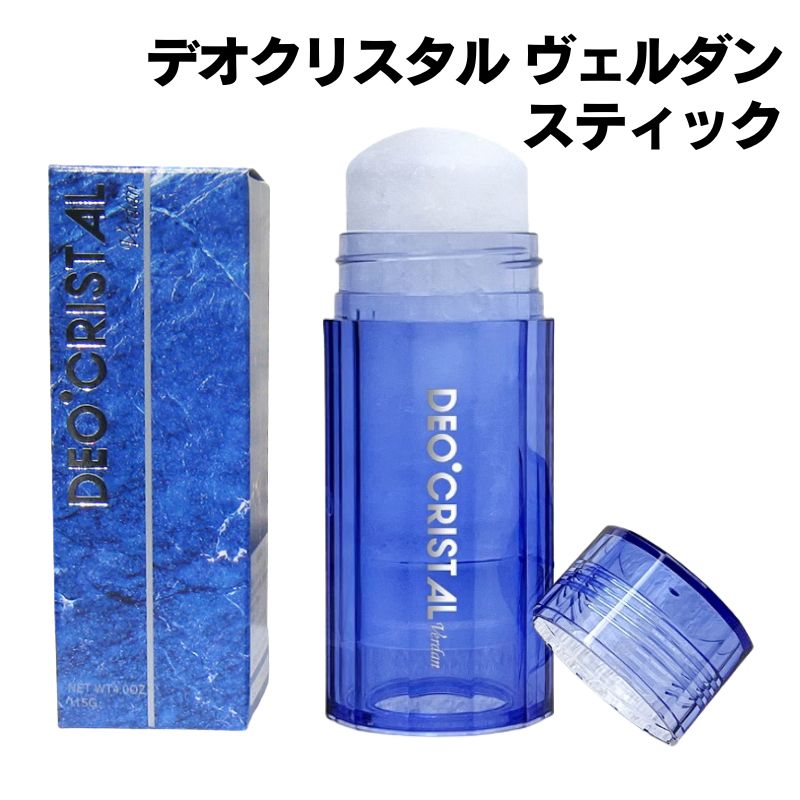 ワキガのニオイ対策におすすめ「デオクリスタル スティック」ならEC
