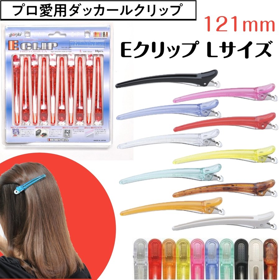 理美容通販ブライトエン】美容師・理容師の必須道具。ブロッキングに