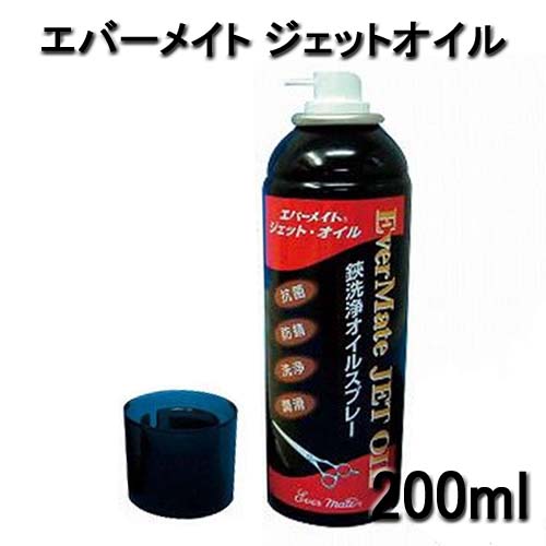 エバーメイト ジェットオイル （200ml）