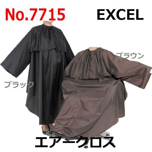 エクセル No.7715 エアークロス 袖付き （カット＆パーマクロス） EXCEL